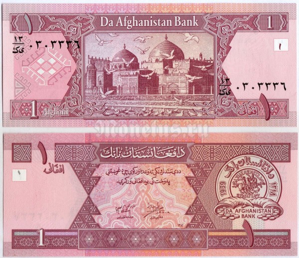 банкнота Афганистан 1 афгани 2002 год