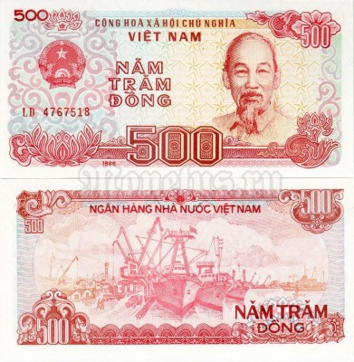 Вьетнам 500 донг 1988 год серия LD