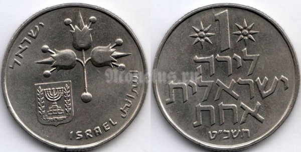 монета Израиль 1 лира 1969 год