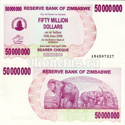 Банкнота Зимбабве 50 000 000 долларов 2008 год