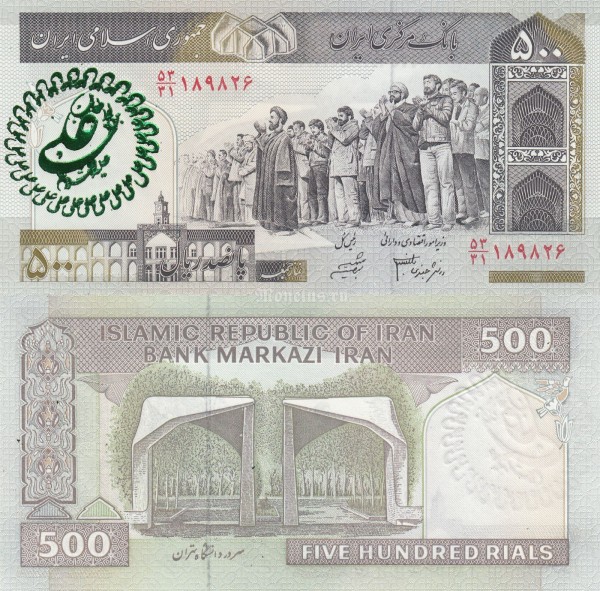 банкнота Иран 500 риалов 2003 год, надпечатка №2