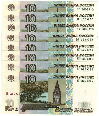 Набор из 8-ми банкнот 10 рублей 1997 (2022) года 4 выпуск