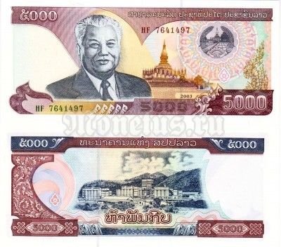 бона Лаос Банкнота 5 000 кип 2003 год