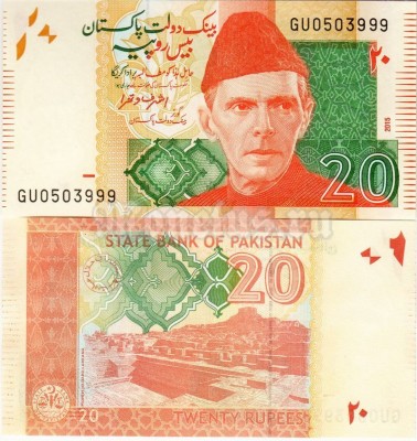 бона Пакистан 20 рупий 2015 год