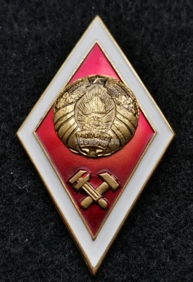 Знак ромб Высшее техническое образование, красный, Республика Беларусь