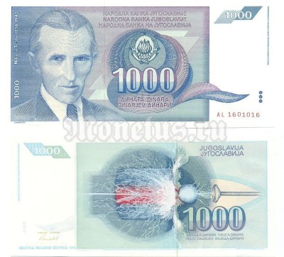 бона Югославия 1 000 динар 1991 год