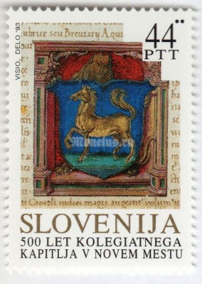 марка Словения 44 толара "Quincentenary of the Collegiate Chapter of Novo mesto" 1993 год