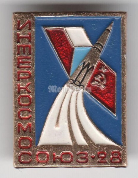Значок ( Космос ) "Интеркосмос, Союз-28" 