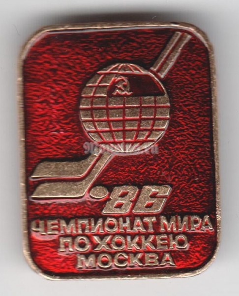 Значок ( Спорт ) "Чемпионат мира по хоккею в Москве 1986 год" 