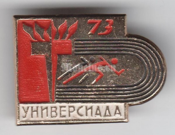 Значок ( Спорт ) "Москва, Универсиада - 1973" ( 4 )