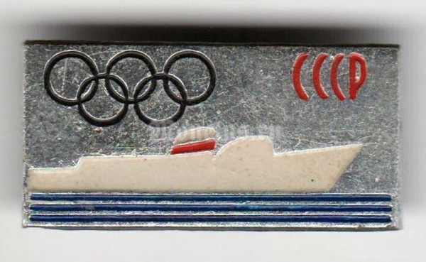 Значок ( Спорт ) "Флот, Судно, Олимпийские игры"