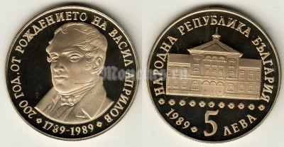 монета Болгария 5 лев 1989 год 200лет со дня рождения Василия Априлова PROOF