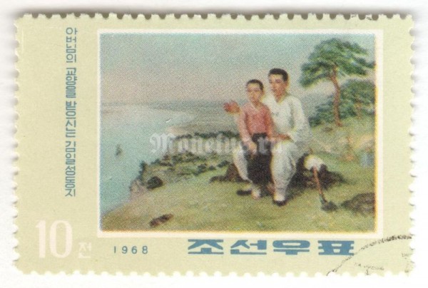 марка Северная Корея 10 чон "Kim Il Sung receives teaching from his father" 1968 год Гашение