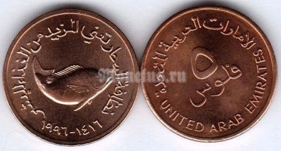 монета Объединенные Арабские Эмираты ОАЭ 5 филсов 1996-2014 год
