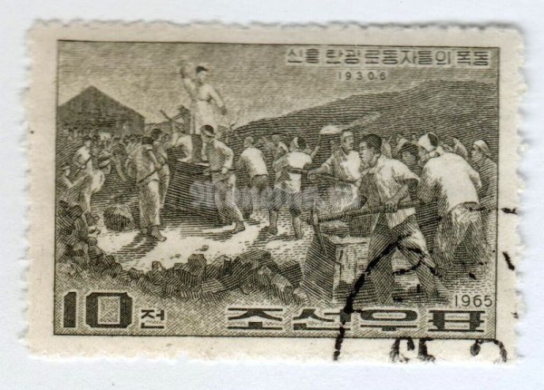 марка Северная Корея 10 чон "Strike scene from June 1930" 1965 год Гашение