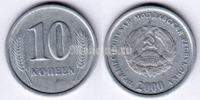 монета Приднестровье 10 копеек 2000 год