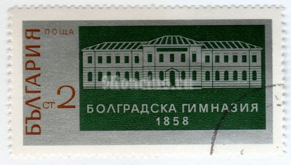 марка Болгария 2 стотинки "Highschool in Bolgrad (Bessarabia)" 1971 год Гашение