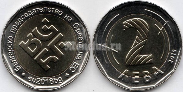 монета Болгария 2 лева 2018 год Болгария - председатель Совета ЕС
