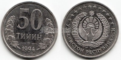Узбекистан 50 тийин 1994 год