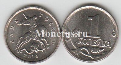 монета 1 копейка 2014 год М