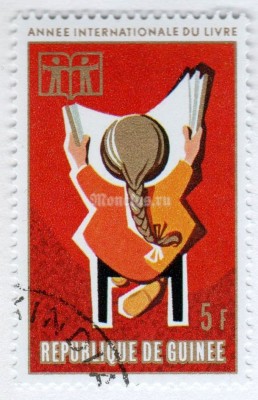 марка Гвинея 5 франков "Graphics of the International Book Year" 1972 год Гашение