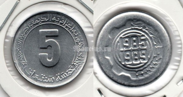 монета Алжир 5 сантимов 1974 год ФАО - Второй пятилетний план 1985-1989
