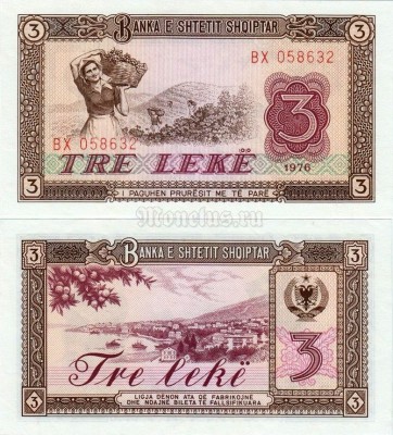 банкнота Албания 3 лека 1976 год