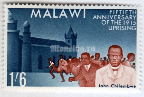 марка Малави 1,6 шиллингов "John Chilembwe" 1965 год