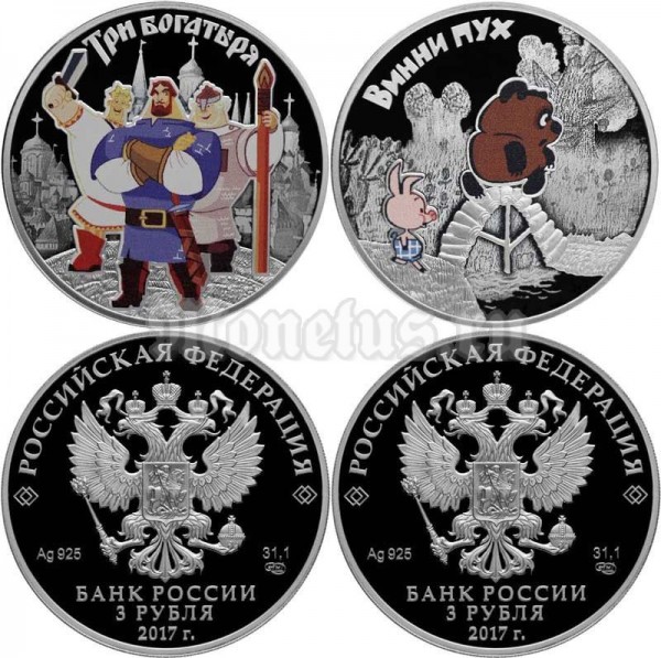 набор из 2-х монет 3 рубля 2017 год Винни Пух, Три Богатыря, серебро
