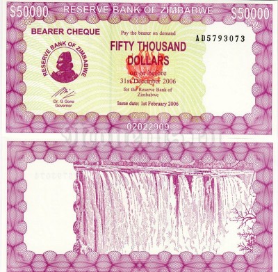 Банкнота Зимбабве 50 000 долларов 2006 год