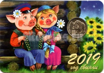 Жетон на календаре 2019 года - Год кабана, год свиньи - 4