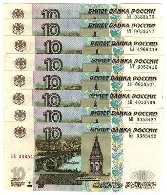 Набор из 8-ми банкнот 10 рублей 1997 (2022) года 3 выпуск