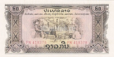 бона Лаос 20 кип 1975-1979 год