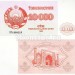 банкнота Узбекистан 10 000 сум 1992 (1993) год