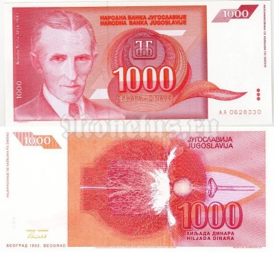 бона Югославия 1 000 динар 1992 год
