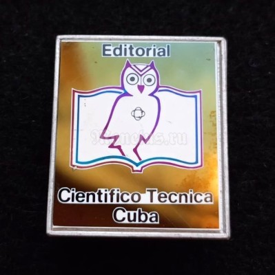 Значок Куба Cuba editorial cientifico tecnica Издательство, ситалл зеркальный стекло