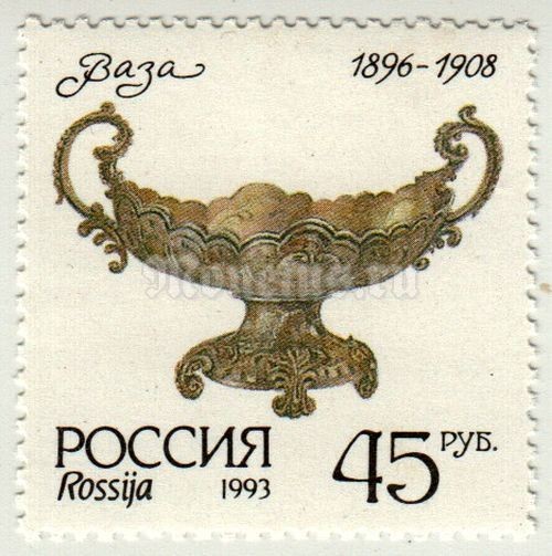 марка Россия 45 рублей "Ваза 1896-1908 г." 1993 год