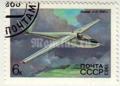 марка СССР 6 копеек "А-15" 1983 год