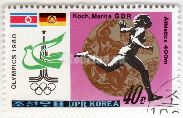 марка Северная Корея 40 чон "Running" 1980 год Гашение