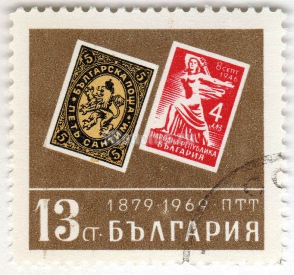 марка Болгария 13 стотинок "Bulgarian stamps of 1879 and 1946" 1969 год Гашение