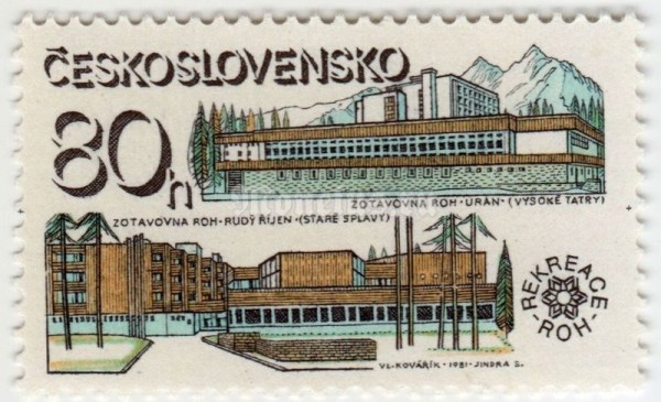марка Чехословакия  80 геллер "Uran and hotels" 1981 год