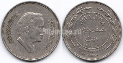 монета Иордания 50 филсов 1978 год