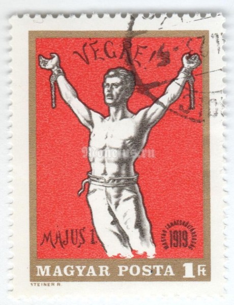 марка Венгрия 1 форинт "Man breaking chains, by Rezső Steiner" 1969 год Гашение