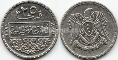 монета Сирия 25 пиастров 1968 год