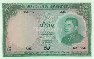 бона Лаос 5 кип 1962 год
