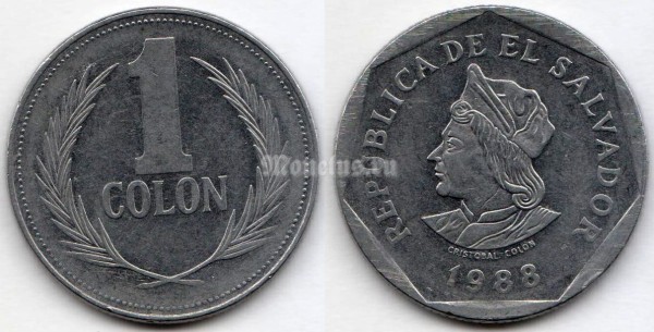монета Сальвадор 1 колон 1988 год
