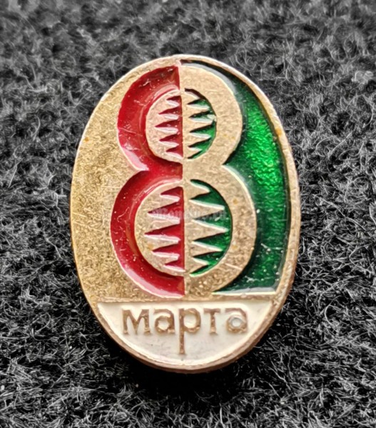 Значок 8 Марта (красно-зеленый)