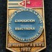 Значок Куба Cuba Выставка Медицинская техника СССР Habana Гавана 1982 год
