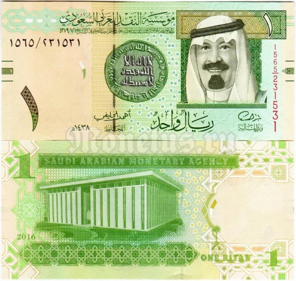 Банкнота Саудовская Аравия 1 риал 2016 год