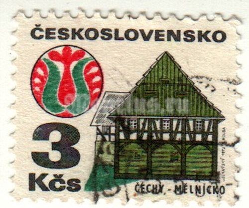 марка Чехословакия 3 кроны "Чешская мельница" 1972 год